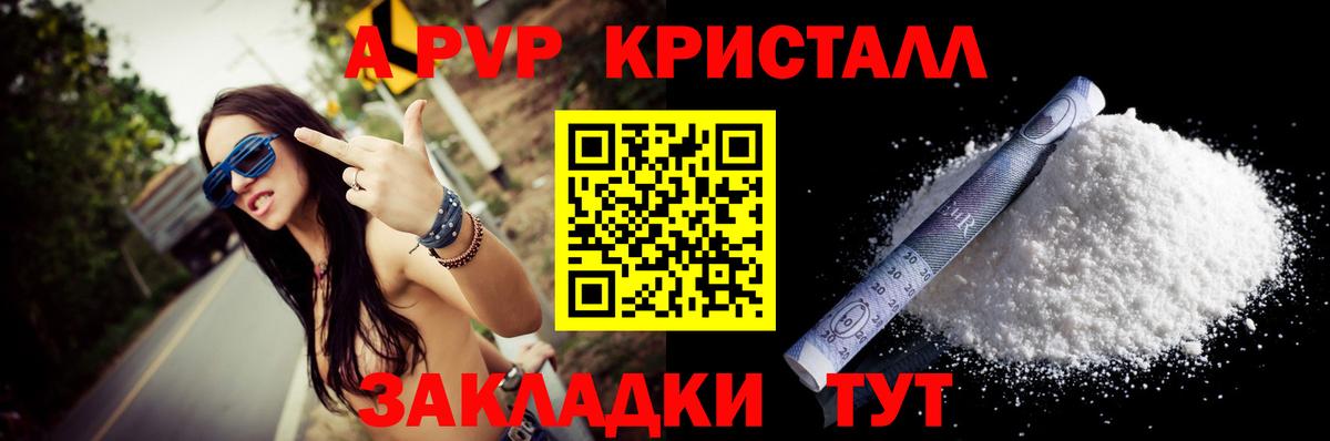 Alpha PVP крисы CK  Alfa_PVP мука  Кострома  Вход с VPN 