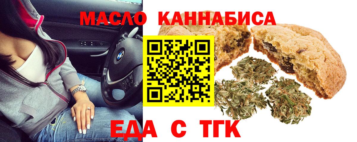Canna-Cookies марихуана Кострома