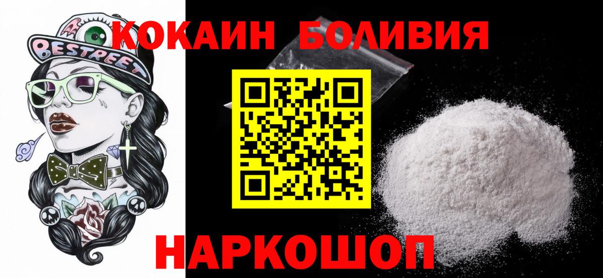 Cocaine 97% Кострома