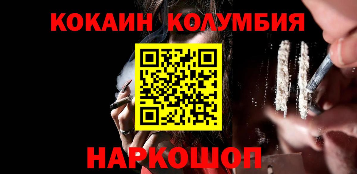 Кокаин FishScale  КОКАИН 98%  Кострома  Вход с VPN 