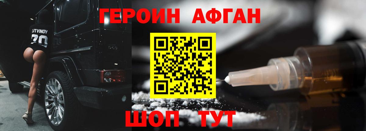 Кострома  ГЕРОИН герыч  Вход с VPN 