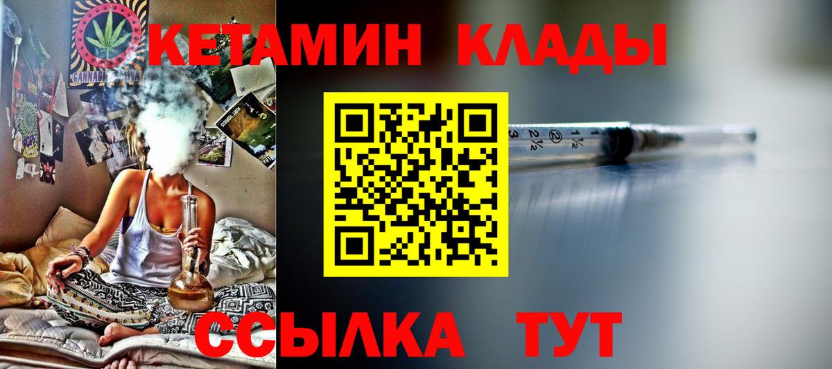 КЕТАМИН VHQ  Вход с VPN  КЕТАМИН VHQ  Кострома 