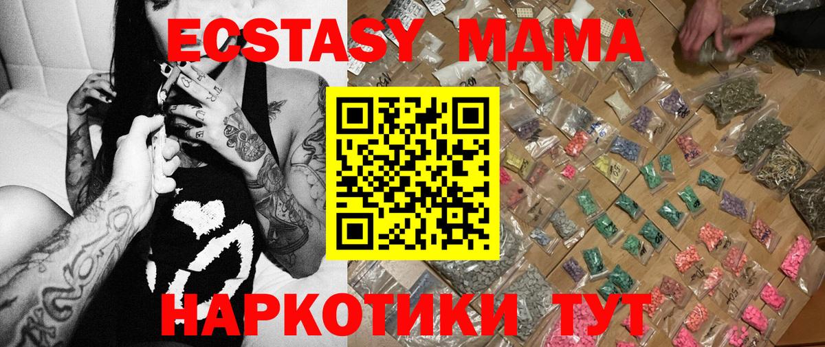 MDMA молли  МДМА Molly  Вход с VPN  Кострома 
