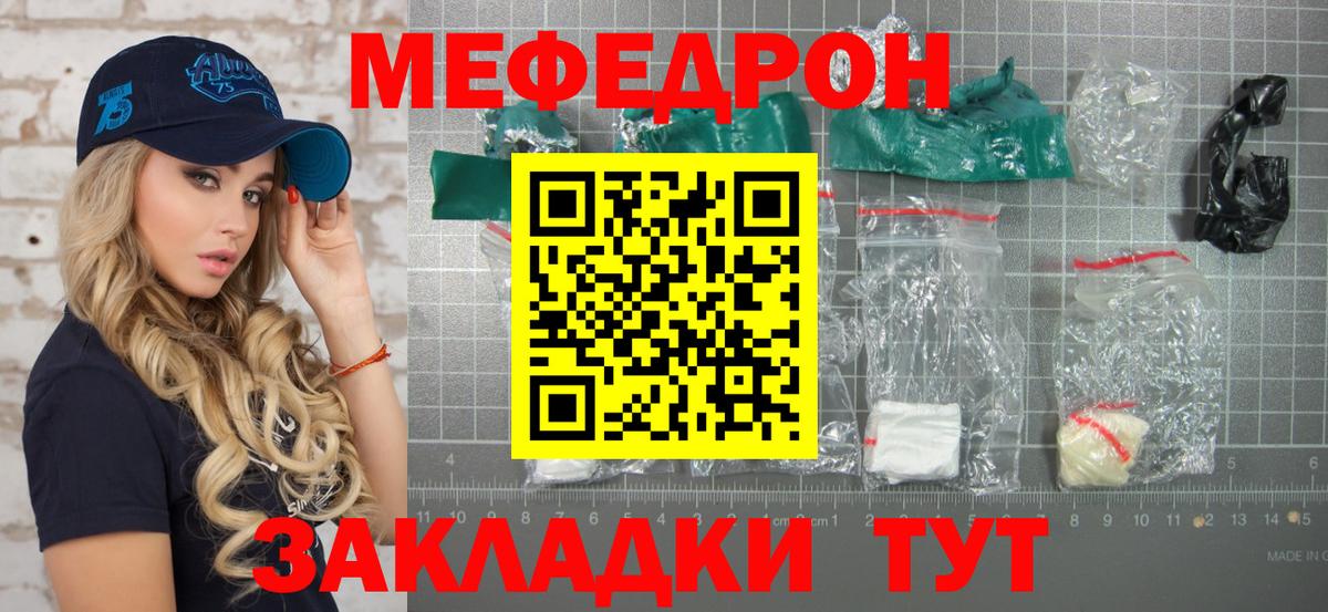 МЕФ  Меф мука  МЯУ-МЯУ mephedrone  Вход с VPN  Кострома 
